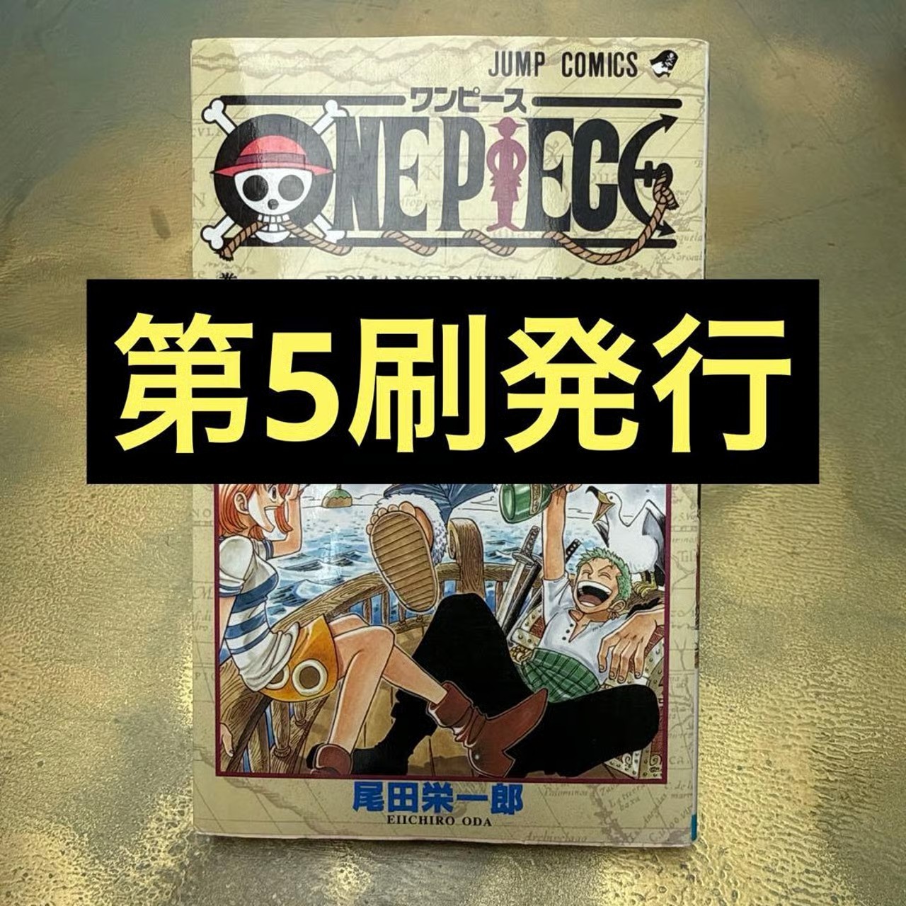 Authentic: One Piece, Volume 1